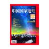 甘孜州特刊